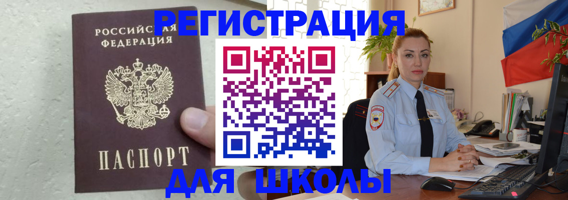 прописка 2025 в Крымске