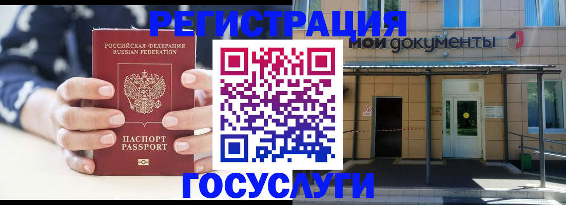 временная регистрация поиск в Крымске