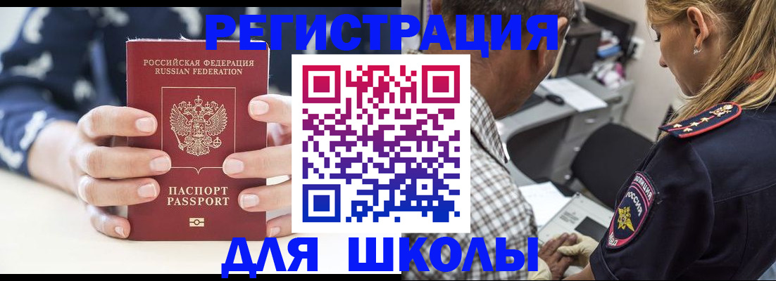прописка поиск в Крымске