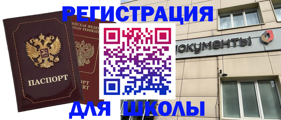 временная регистрация 2025 в Крымске
