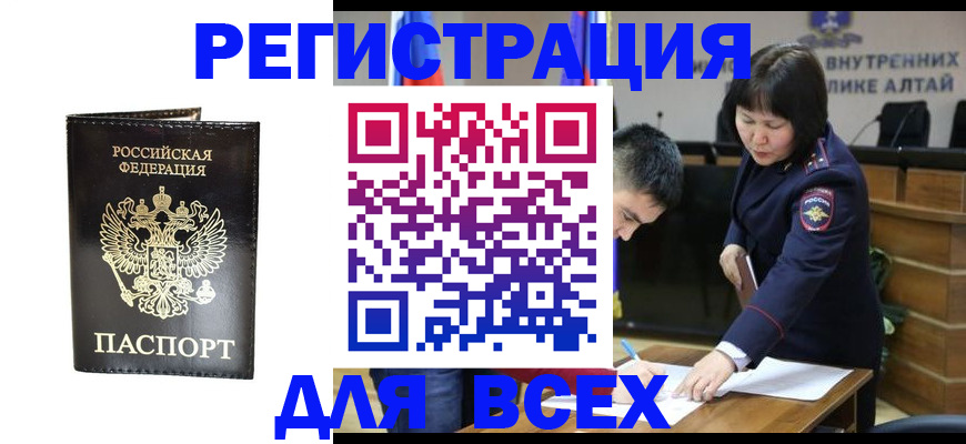 прописка поиск в Крымске
